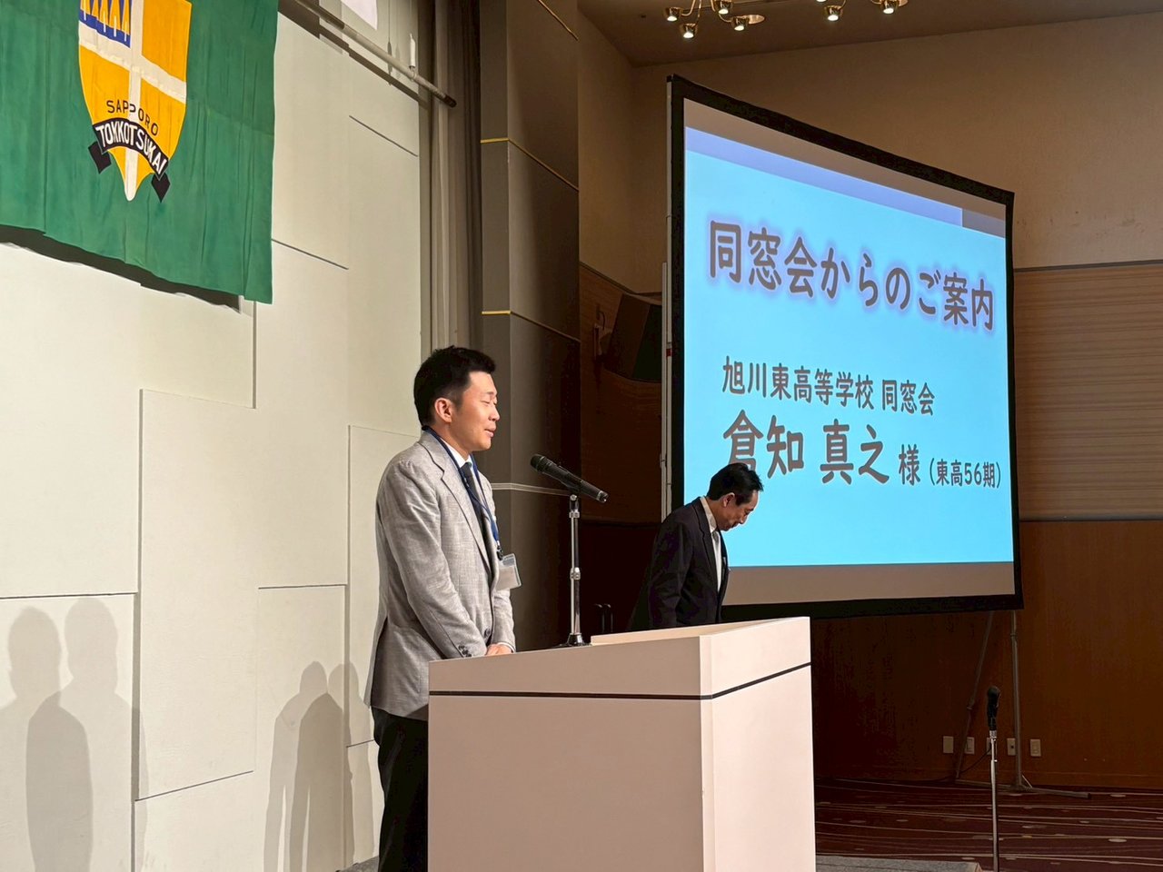 第63回札幌突兀会総会・懇親会