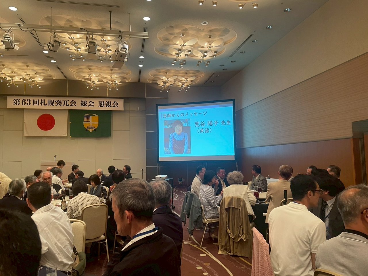 第63回札幌突兀会総会・懇親会