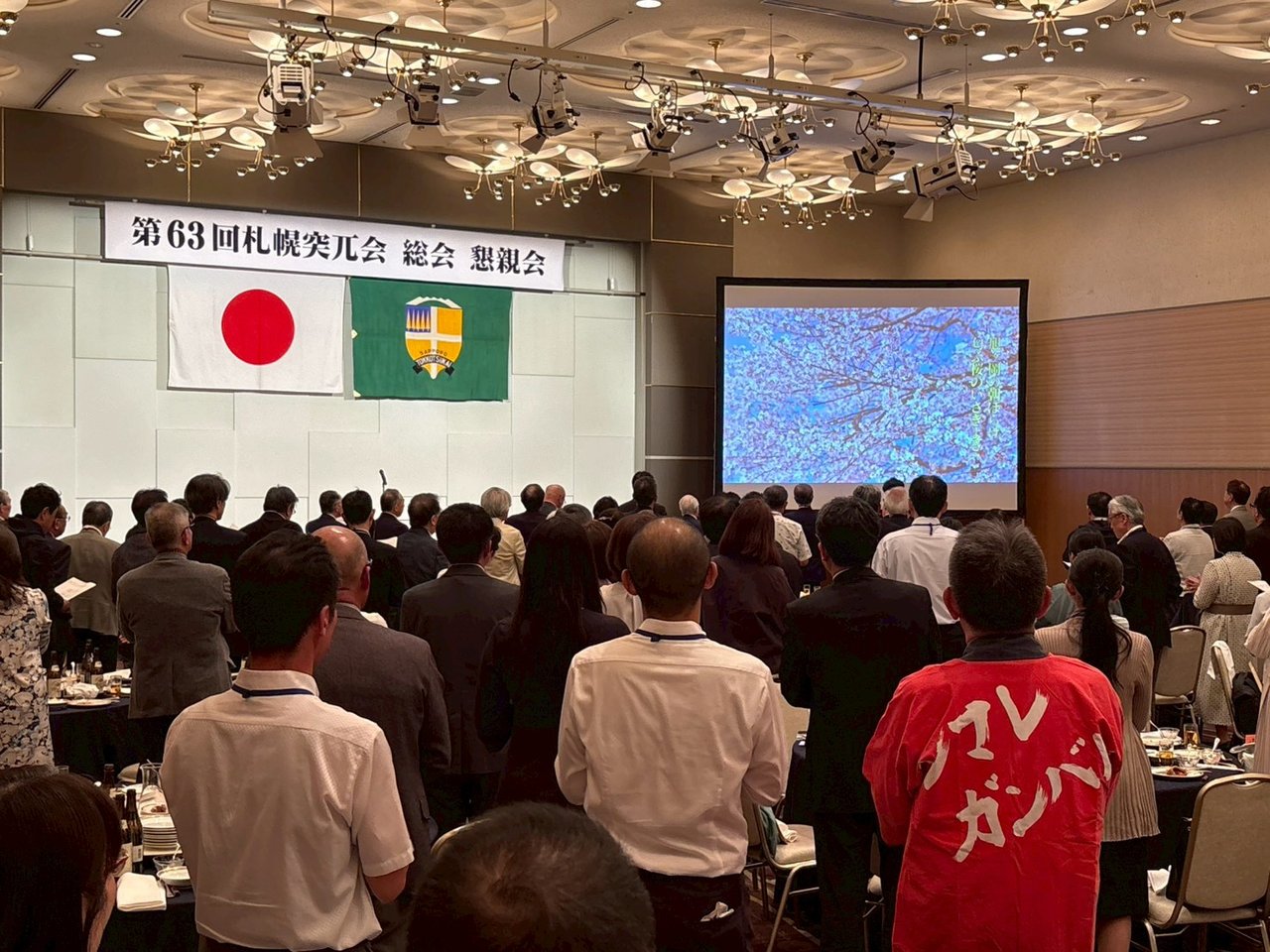第63回札幌突兀会総会・懇親会