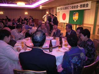 懇親会