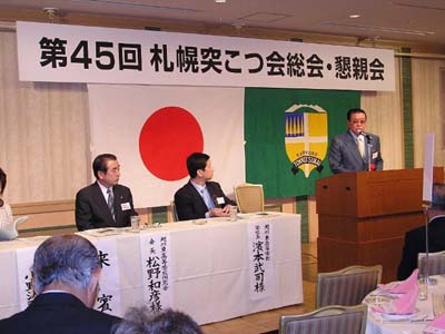 総会の写真