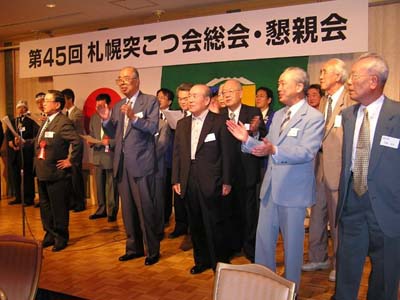 総会の写真