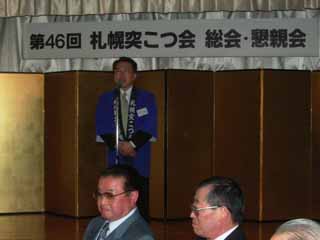 懇親会