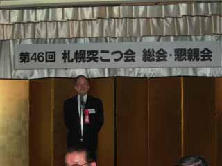 懇親会