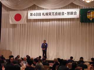 懇親会