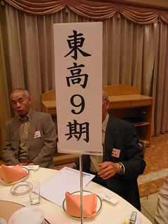 懇親会