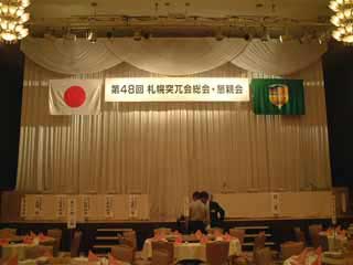 懇親会