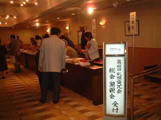 懇親会