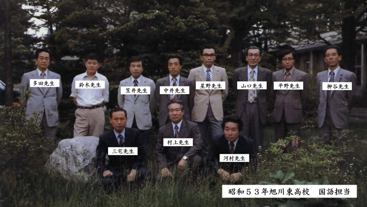 恩師画像