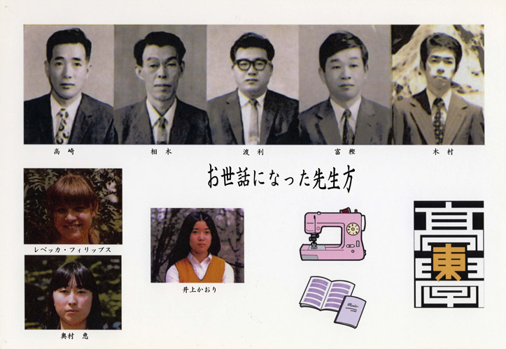 恩師画像