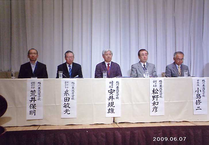 懇親会