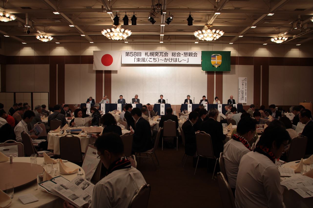 総会