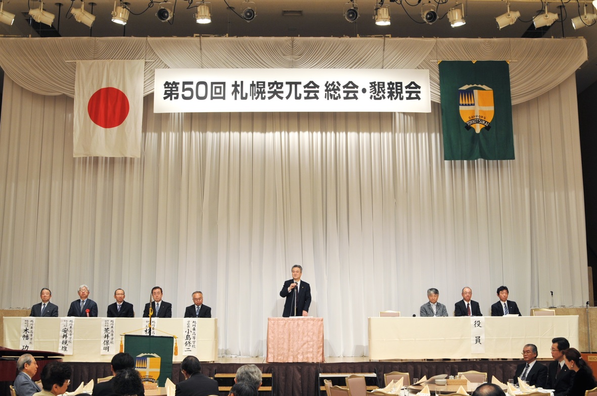 総　　　会