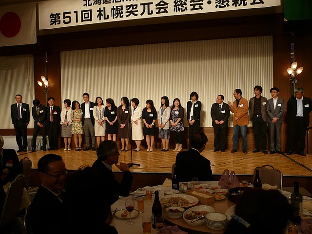 第５１回札幌突兀会総会・懇親会