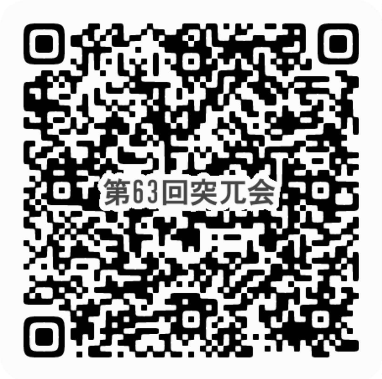 広告掲載申し込みフォームのQRコード