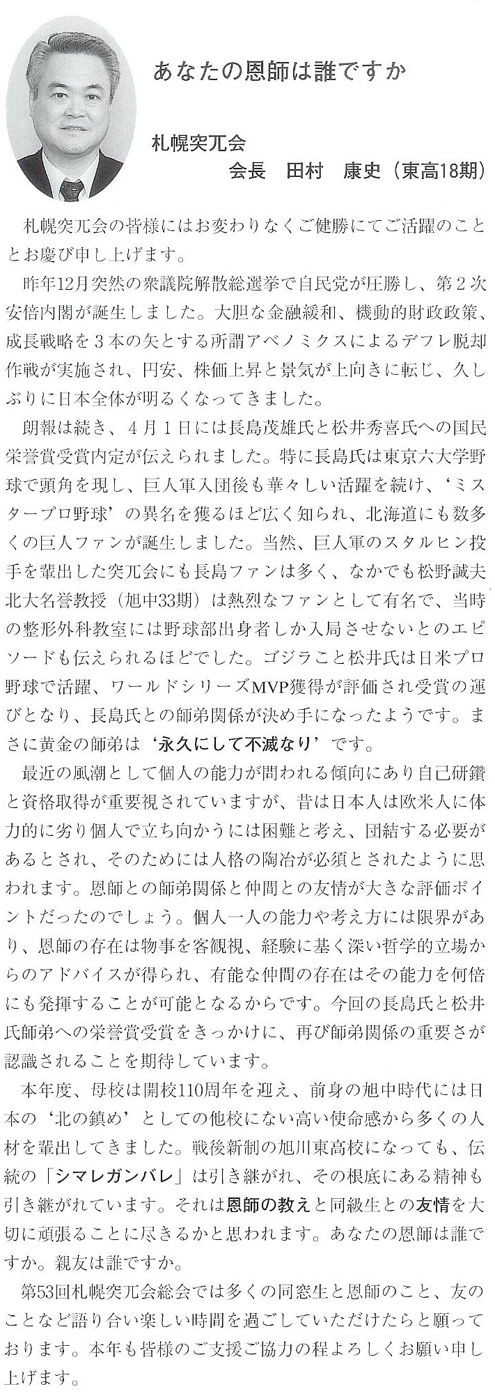 会報第33号