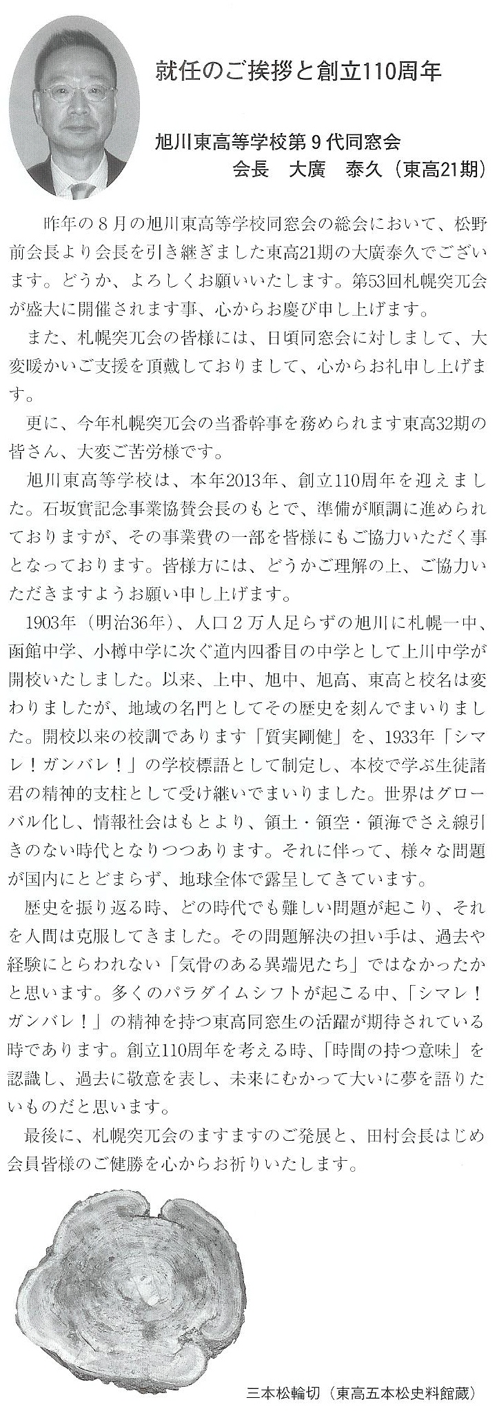 会報第33号