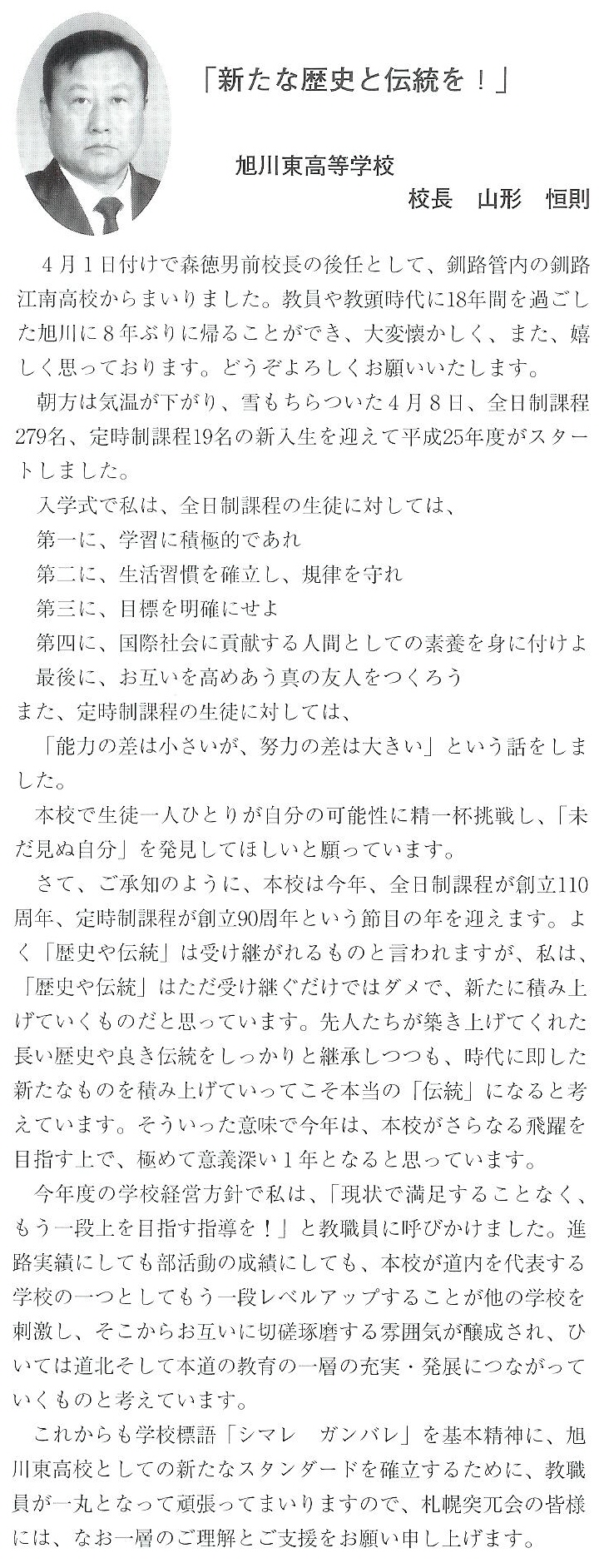 会報第33号