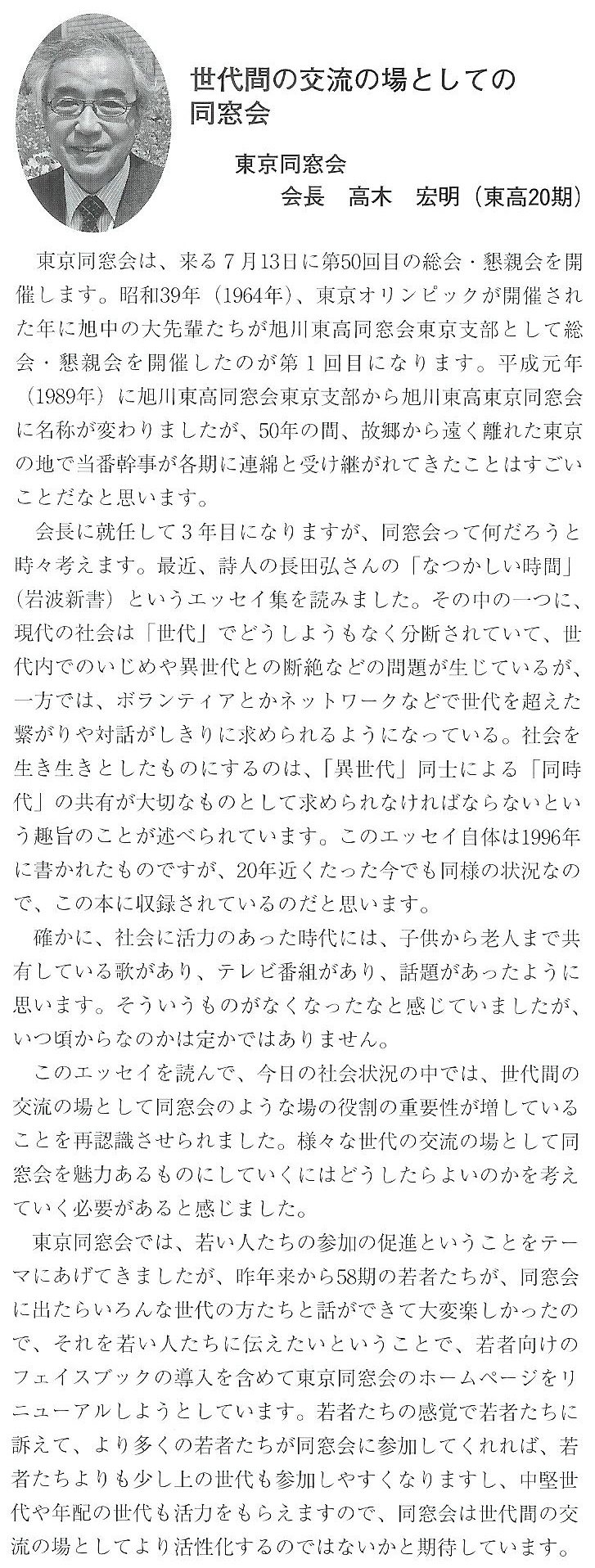 会報第33号