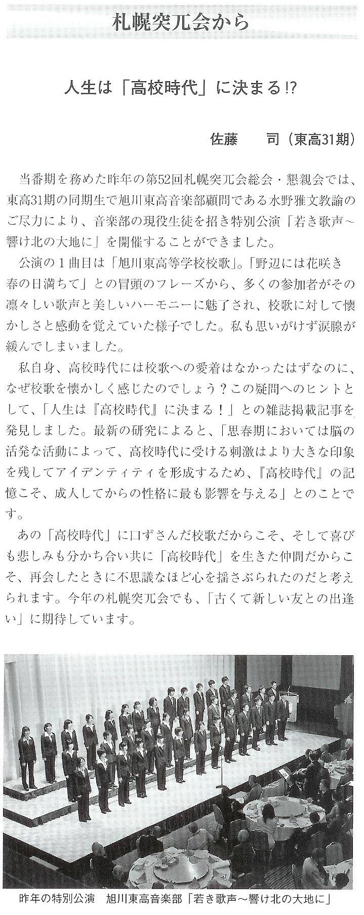 会報第33号