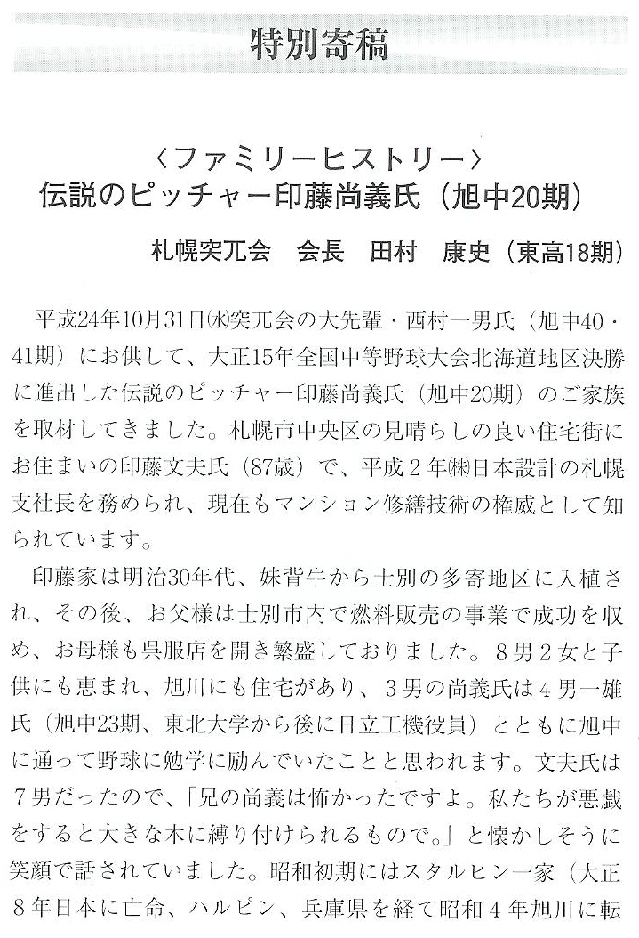 会報第33号