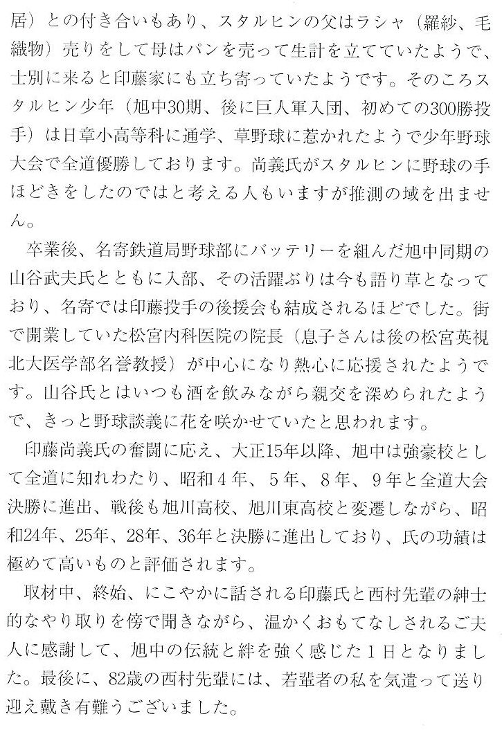 会報第33号
