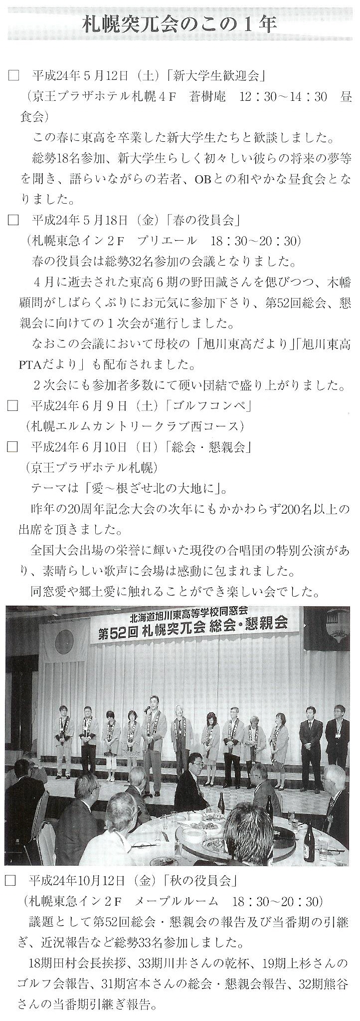 会報第33号