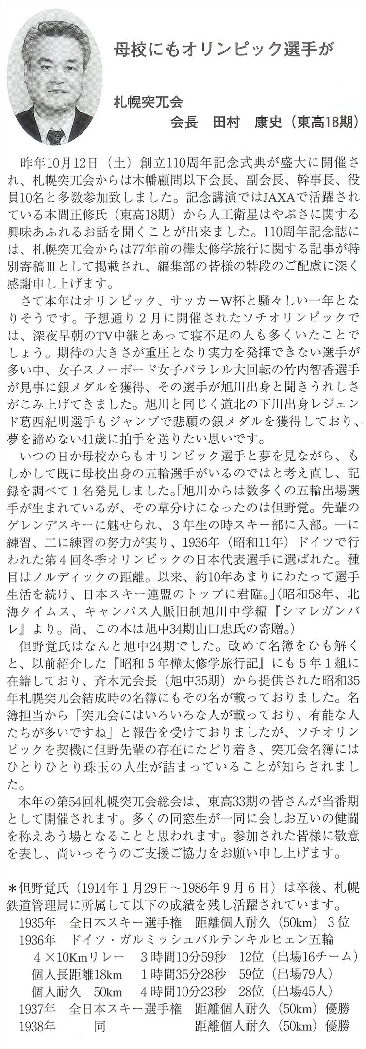 会報第34号