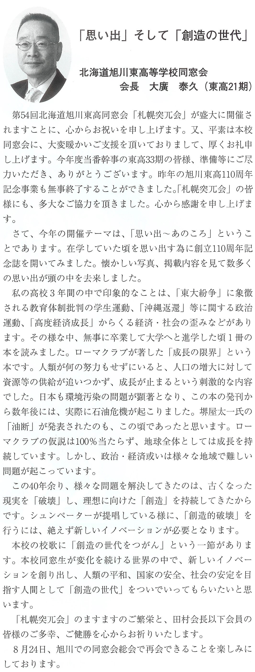 会報第34号