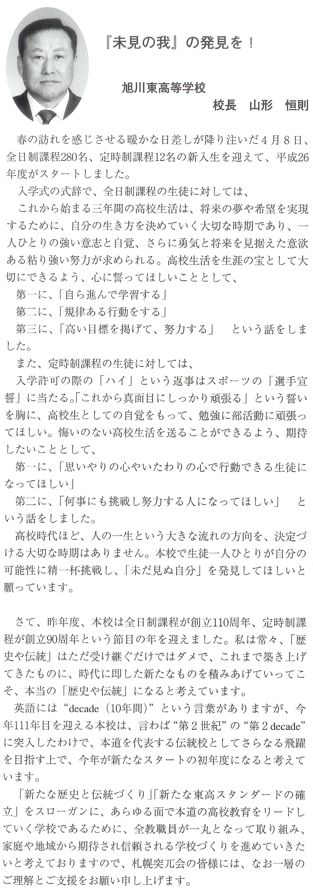 会報第34号