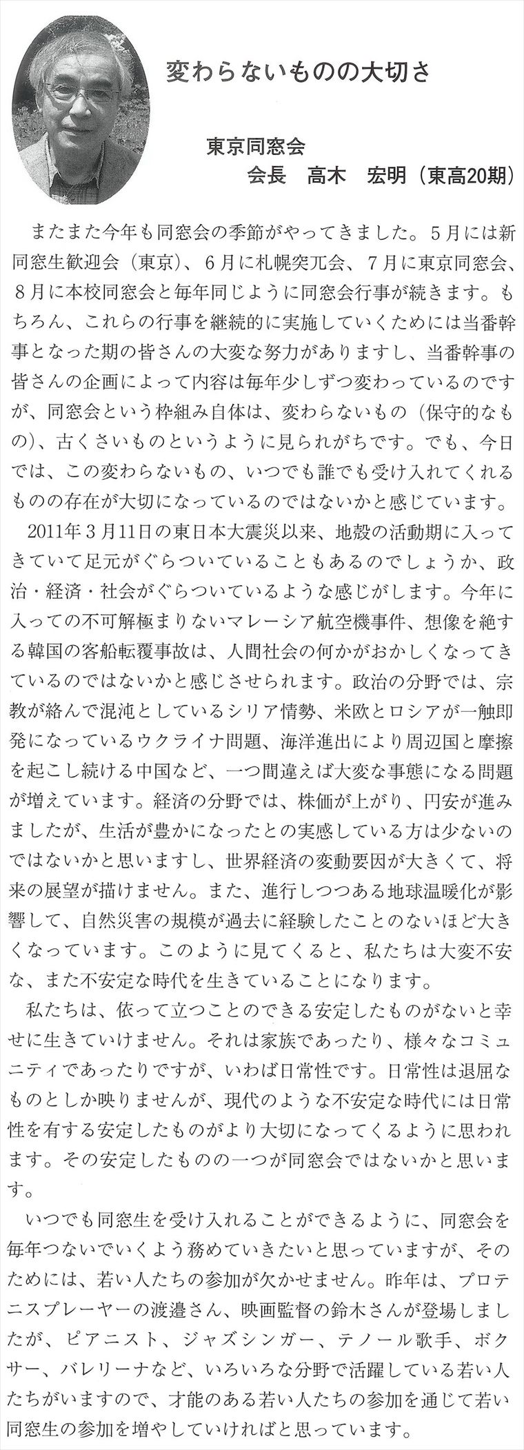 会報第34号