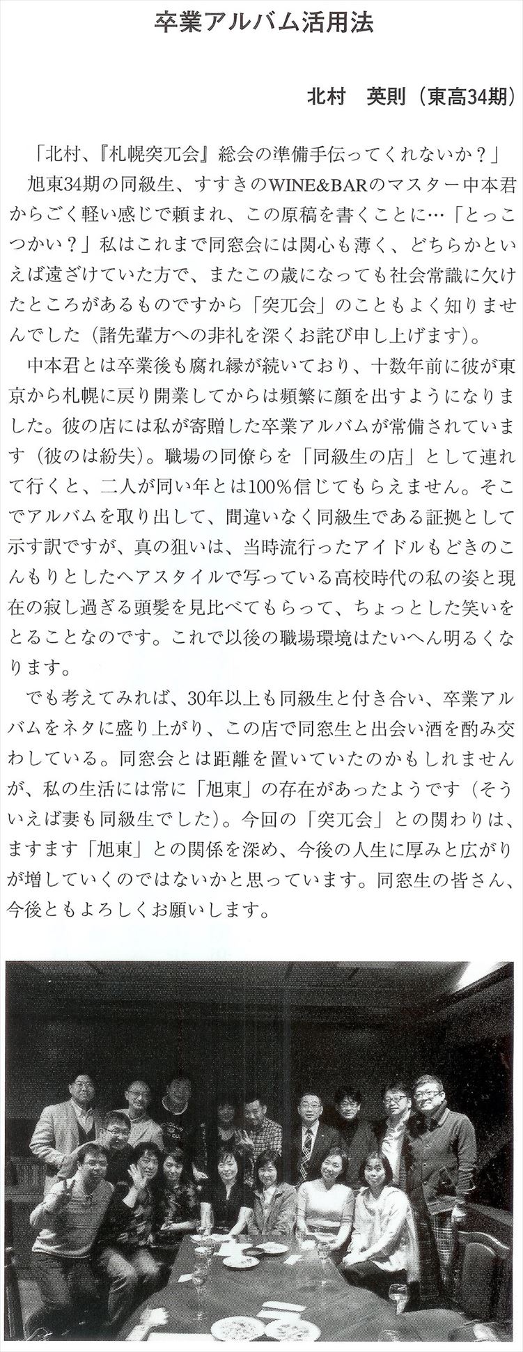 会報第34号