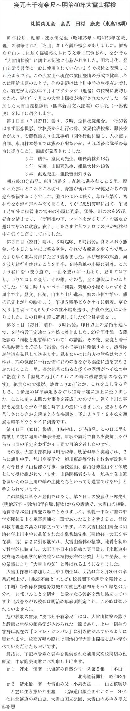 会報第34号