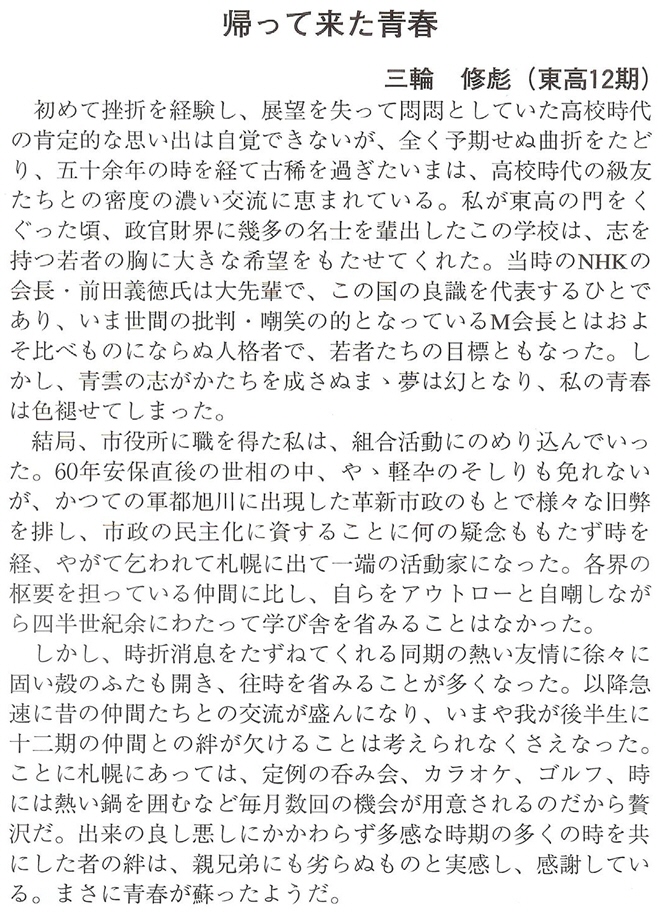 会報第34号