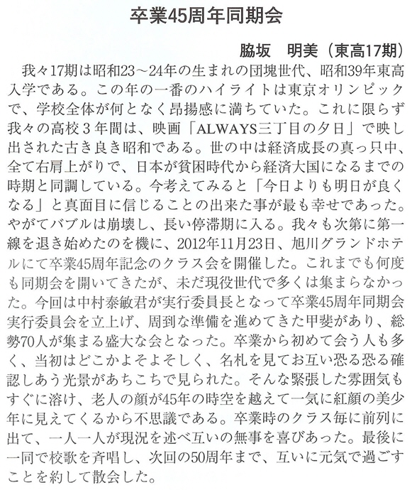 会報第34号