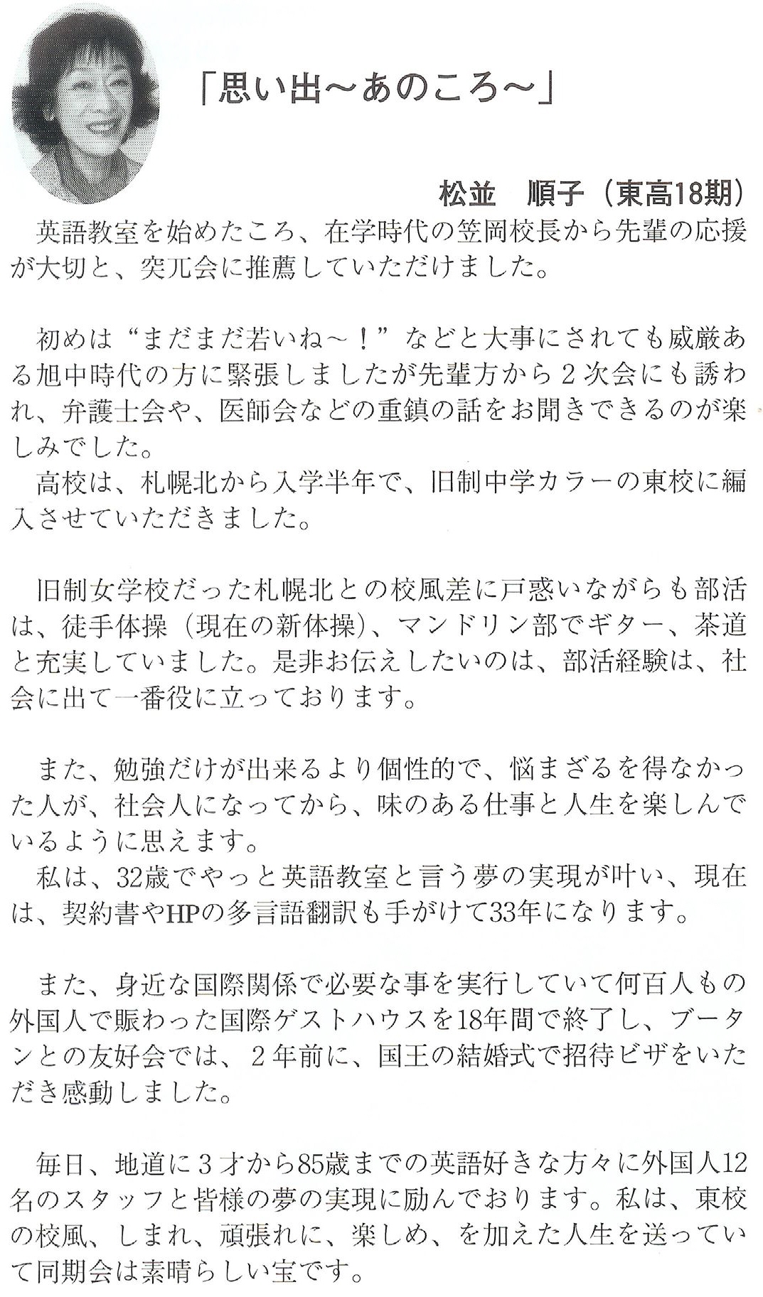 会報第34号