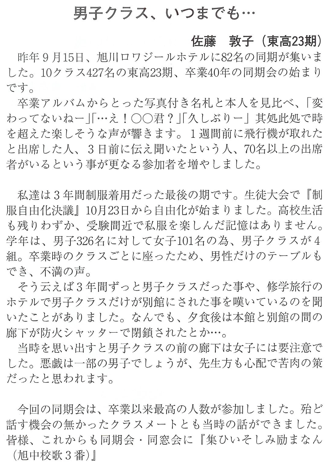 会報第34号