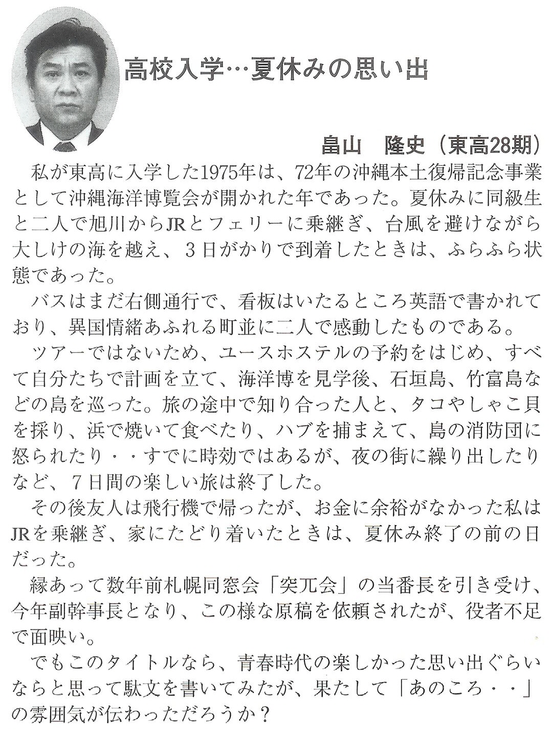会報第34号