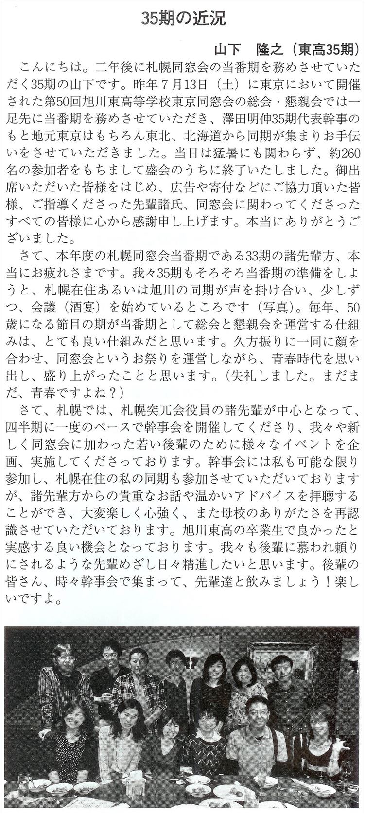 会報第34号