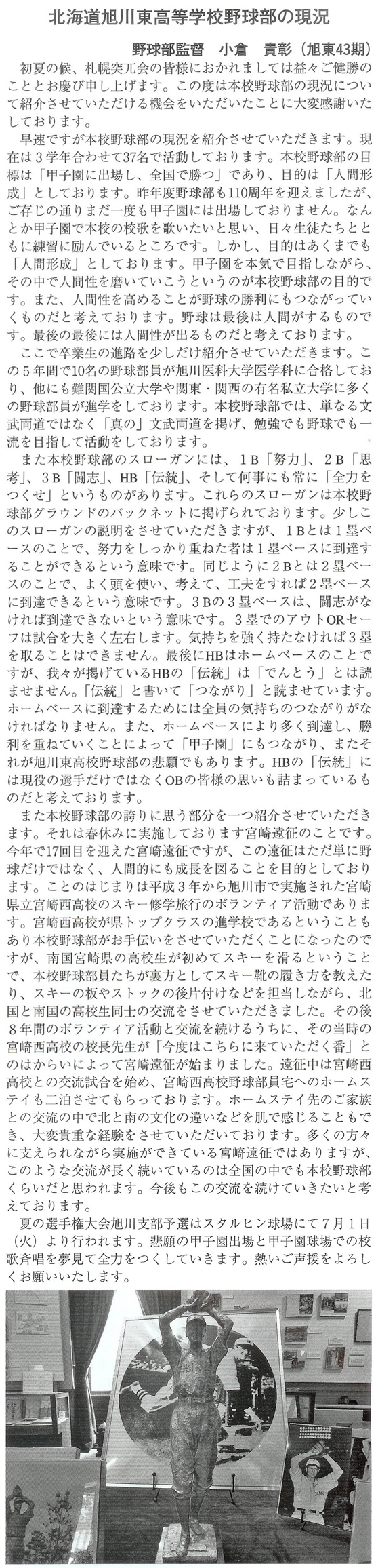 会報第34号