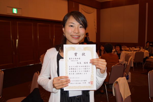 最年少出席表彰