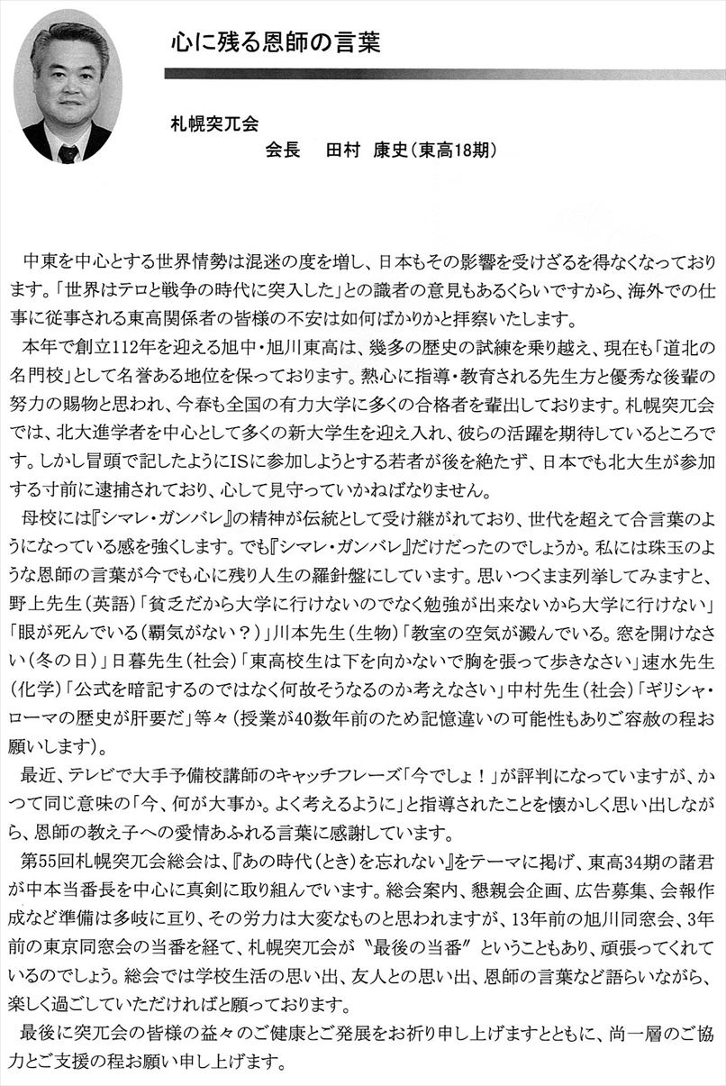 会報第35号