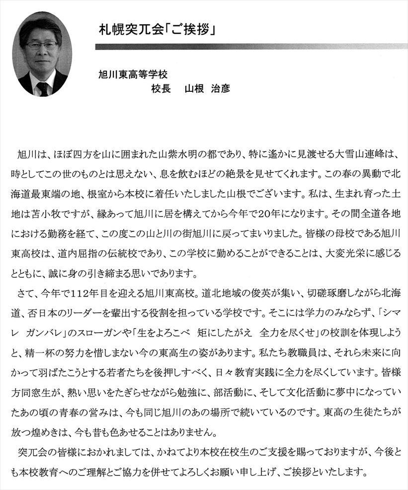 会報第35号