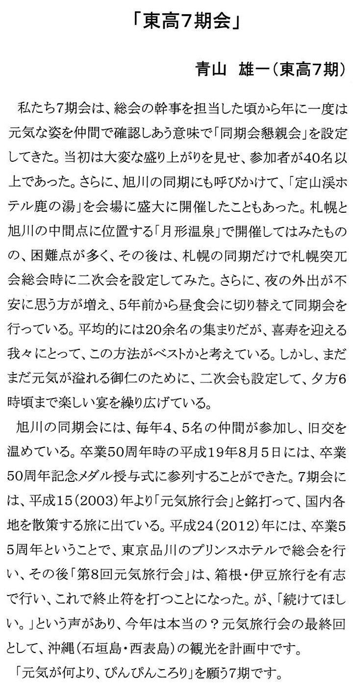 会報第35号