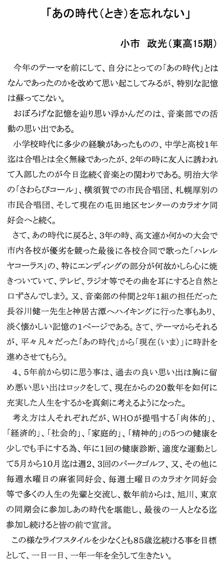 会報第35号