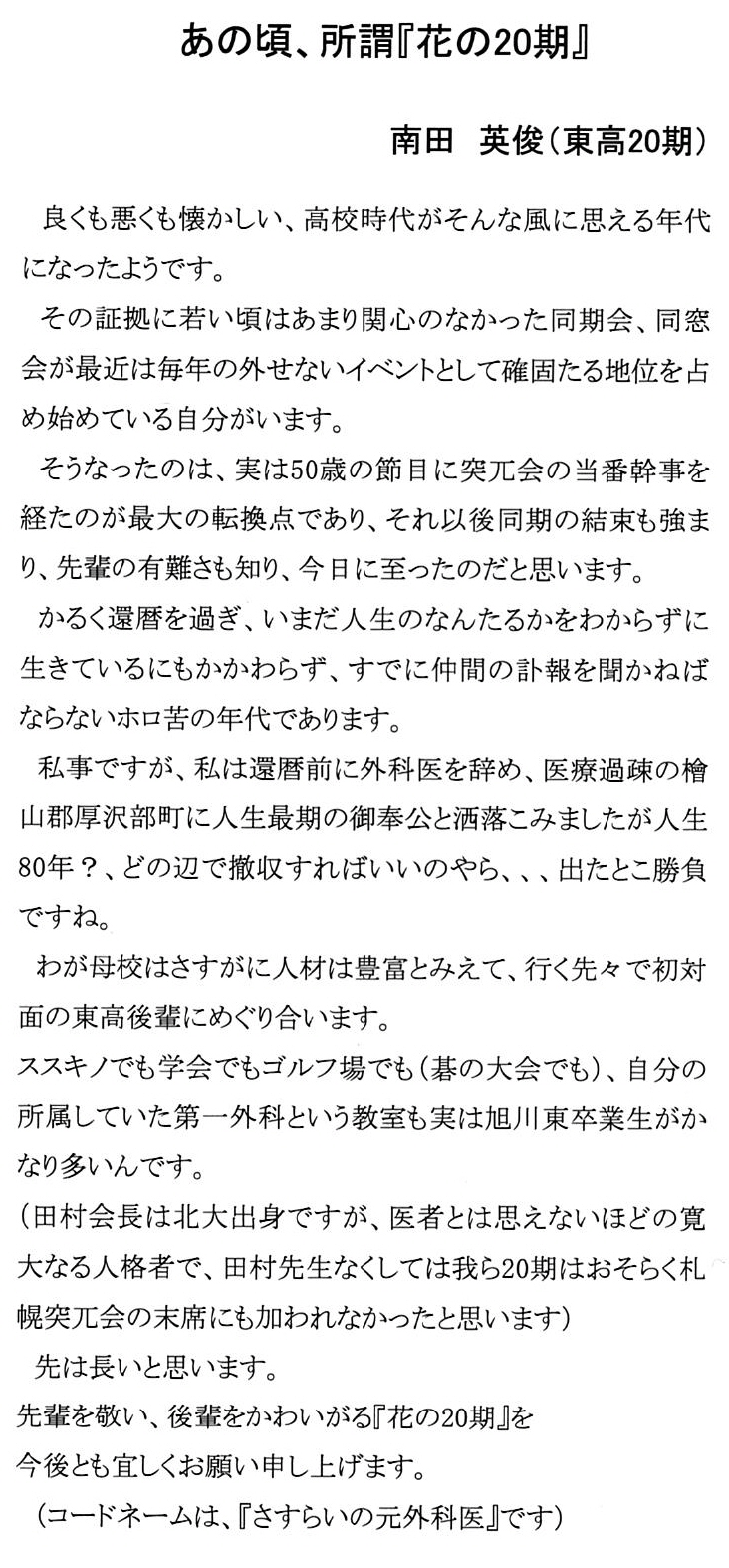 会報第35号