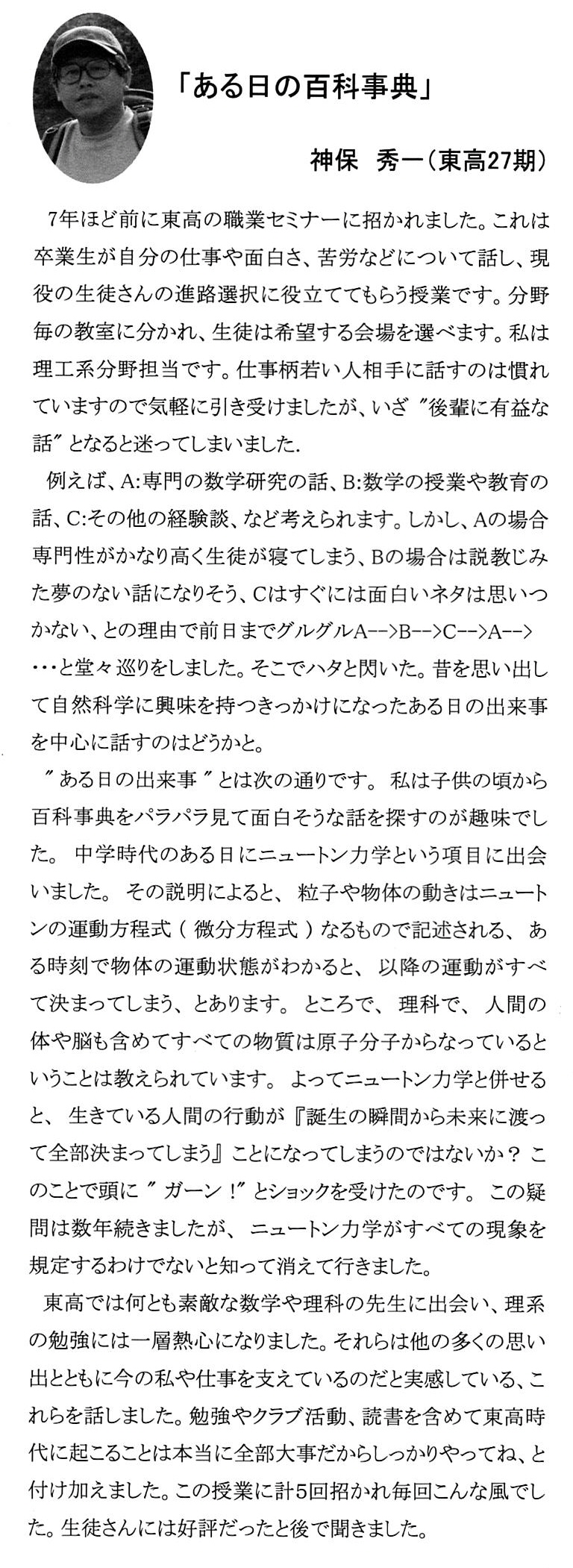 会報第35号