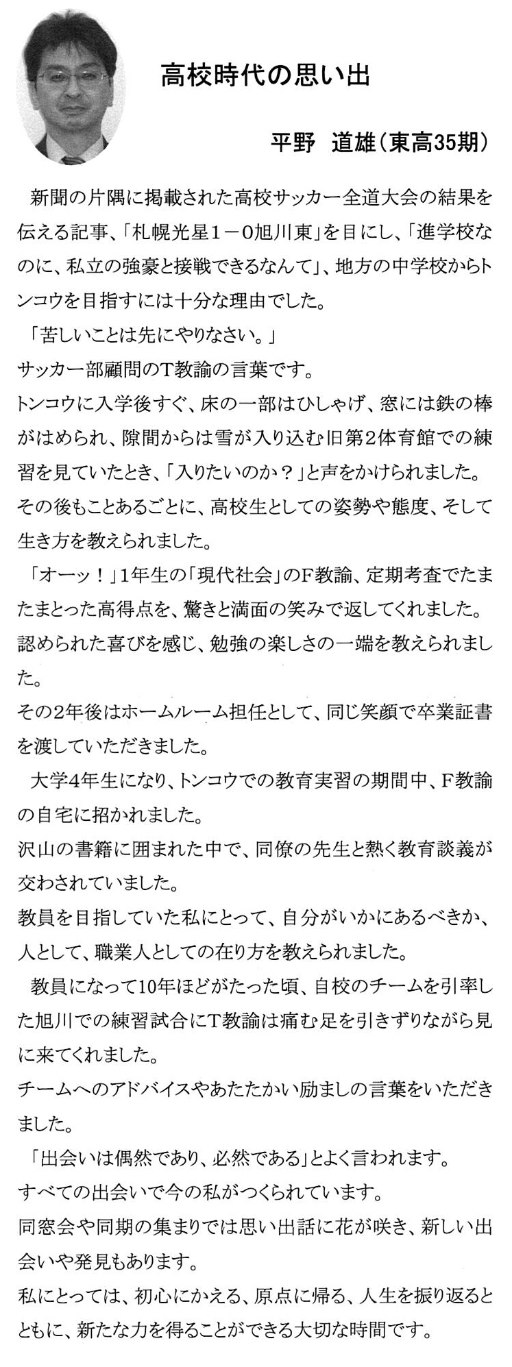 会報第35号