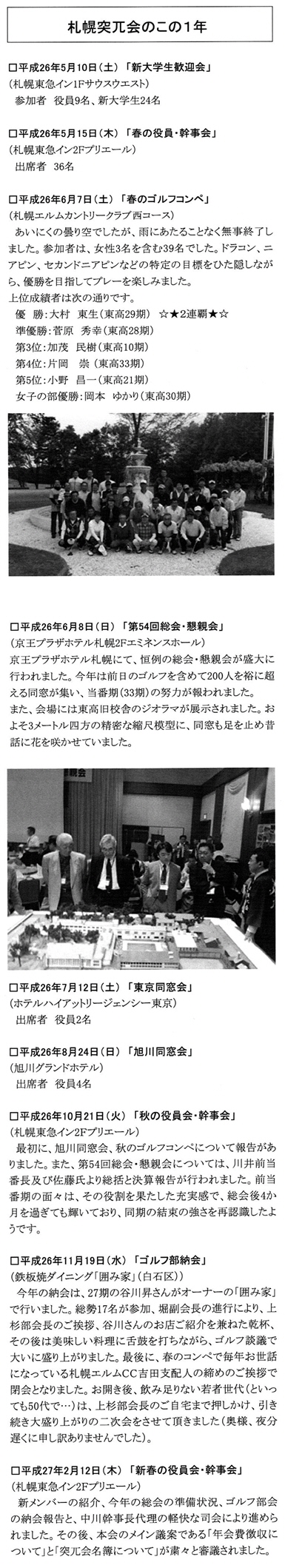 会報第35号