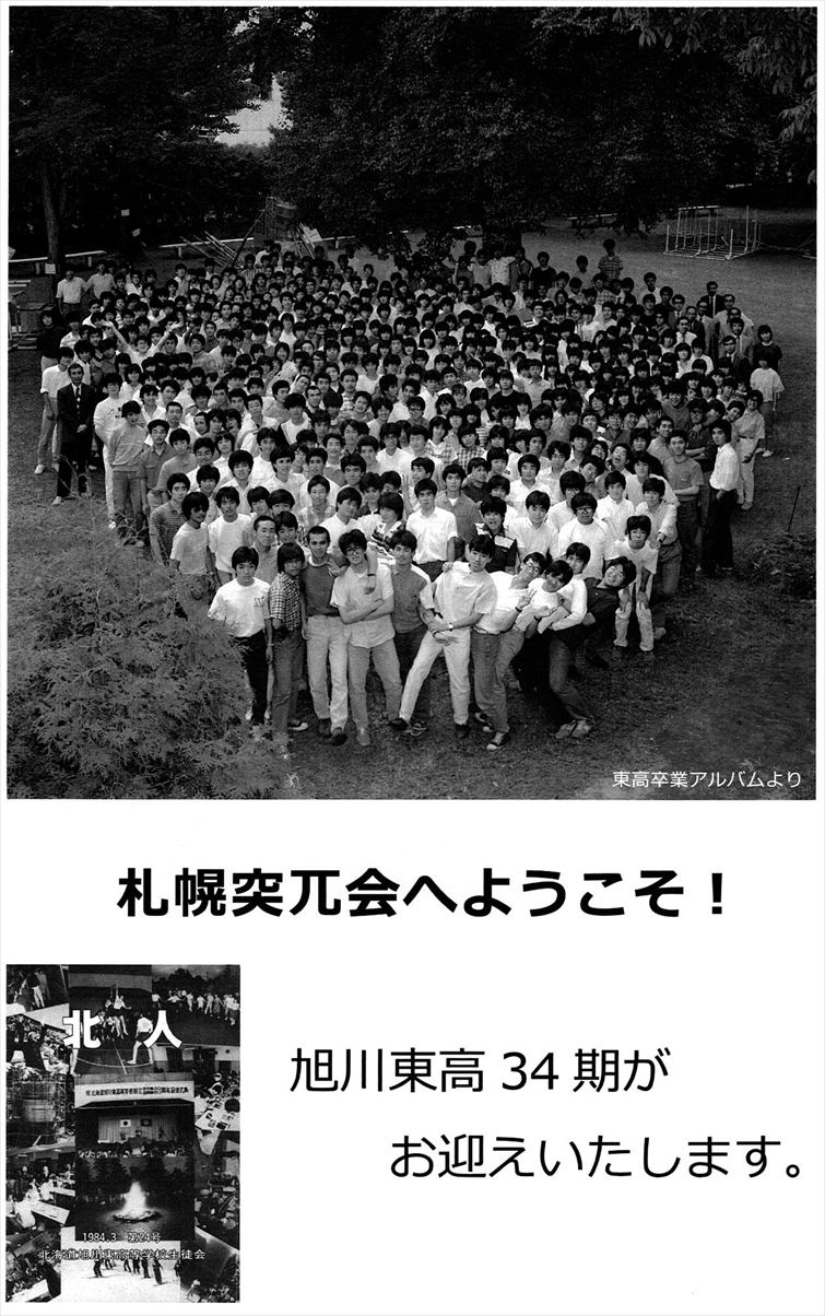 会報第35号